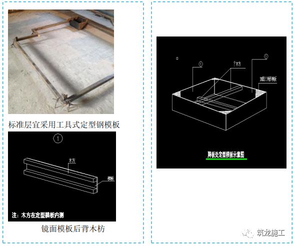 五大分部工程施工質(zhì)量標(biāo)準(zhǔn)化圖集，大量現(xiàn)場(chǎng)細(xì)部節(jié)點(diǎn)做法！-第30張圖片-南京九建