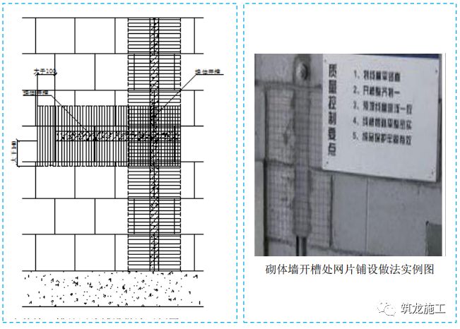 五大分部工程施工質(zhì)量標(biāo)準(zhǔn)化圖集，大量現(xiàn)場(chǎng)細(xì)部節(jié)點(diǎn)做法！-第27張圖片-南京九建