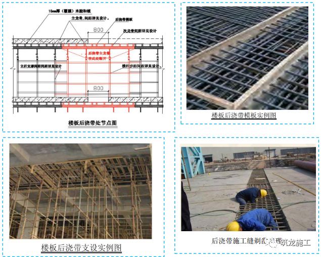 五大分部工程施工質(zhì)量標(biāo)準(zhǔn)化圖集，大量現(xiàn)場(chǎng)細(xì)部節(jié)點(diǎn)做法！-第28張圖片-南京九建